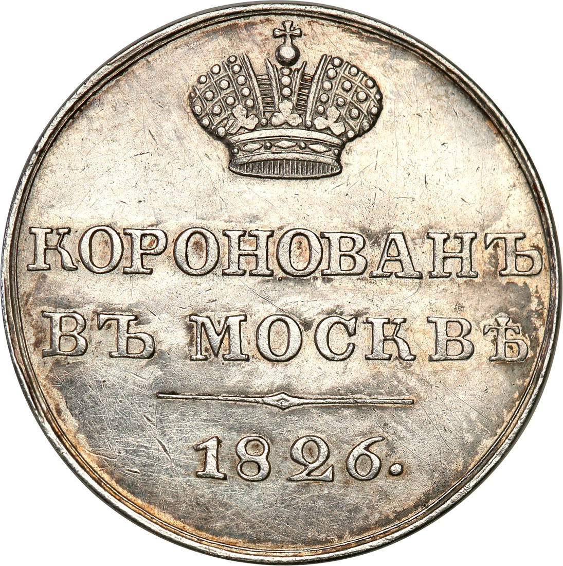 Rosja. Mikołaj I. Żeton koronacyjny 1826, Moskwa, srebro